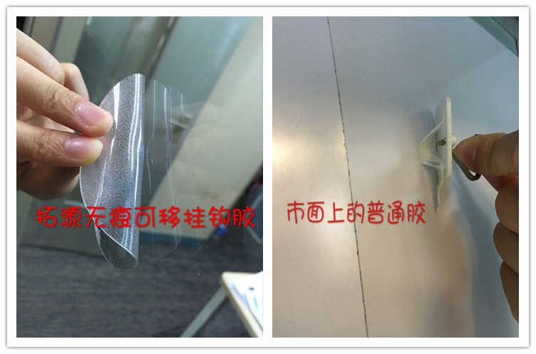 拓源無痕掛鉤膠產(chǎn)品特點(diǎn)展示