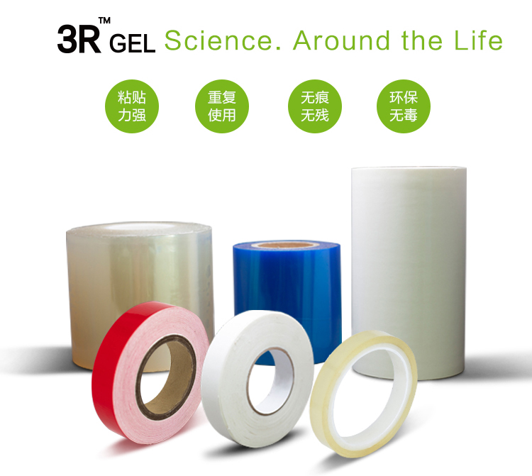 拓源無痕可移膠特點(diǎn)：粘貼力強(qiáng)、可重復(fù)使用、可水洗、環(huán)保無毒