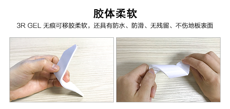 地毯貼可移膠膠體具有防水，防滑，無痕